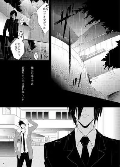 7men_Re_PP1 REMAKE