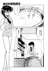 [Mizuki Hitoshi] Satellite Paradise