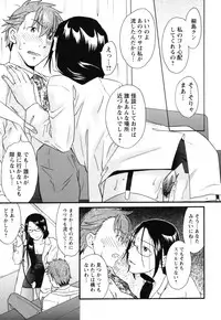 [Himura Jin] Mezame ~Ochiru Onna Tachi~