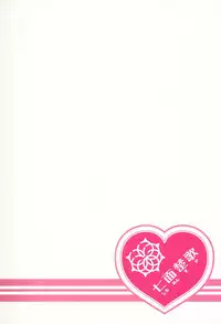 (COMIC1☆6) [Shichimen Soka (Sexyturkey)] Asuha ni Oshiri Ijirareru Hon (Lotte no Omocha!)