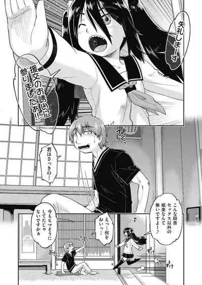 Ecchi Daisuki Joshi Chuugakusei wa Miinna Ninshin Kibou