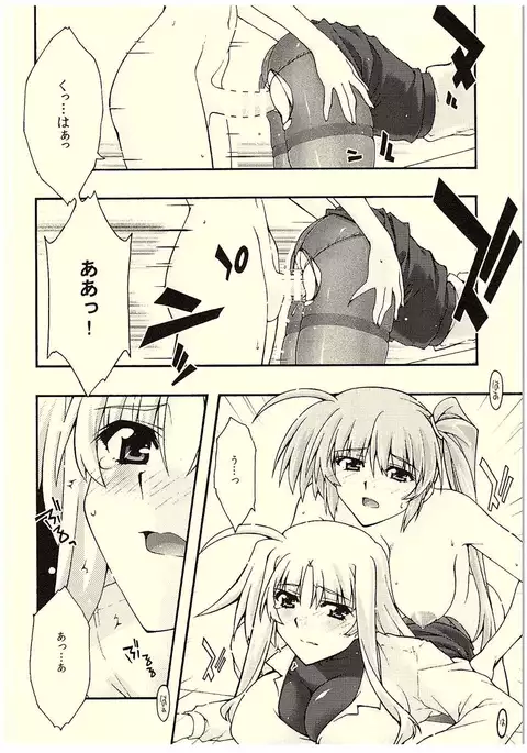 ochiru -Fate-