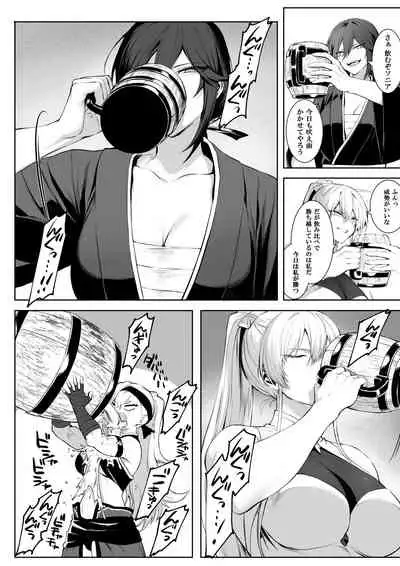 戦乙女といくさごと!〜女聖騎士編〜