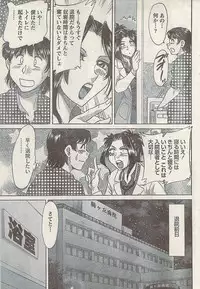 Namaiki! 2008-07