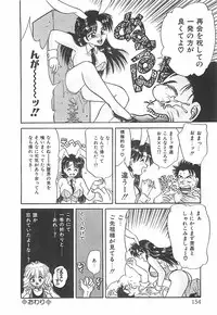 [Taniuchi Kazuki] Tokimeki Gourmet Shoujo