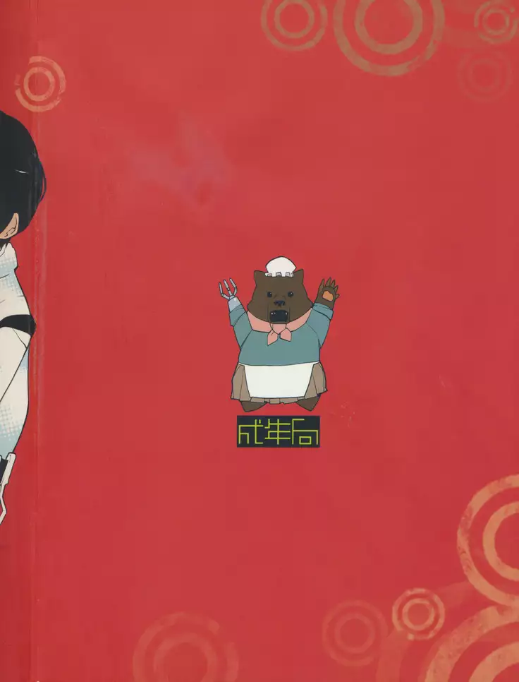 Sidonia no Valkyrie