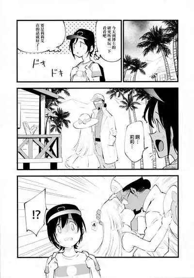 Hakase no Yoru no Joshu. 3