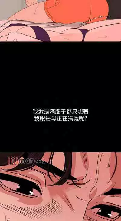 【周一连载】与岳母同屋（作者: 橘皮&黑嘿嘿） 第1~49话