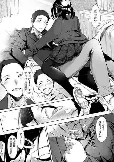 Netsuretsu!? na Hitomi Ch. 1~8