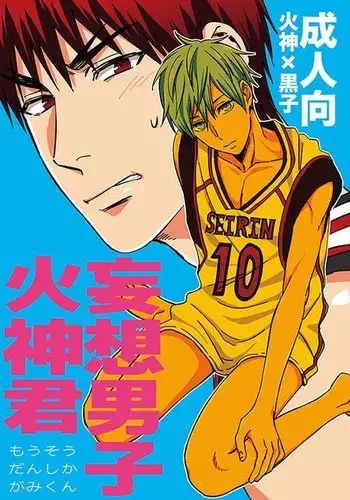 Mousou danshi Kagamu-kun
