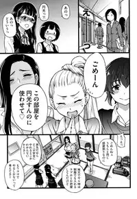 [Shiwasu no Okina] Enkou Ojisan