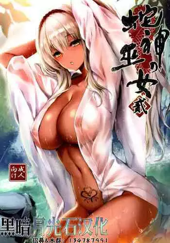 親友だけど本気えっち…する？