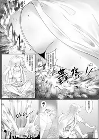 [Kazan no You] Dame Angel Revelation [Japanese] [Chinese]