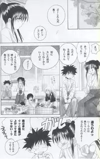 (C62) [Yamaguchirou (Yamaguchi Shinji)] Kyouken 3 (Rurouni Kenshin)