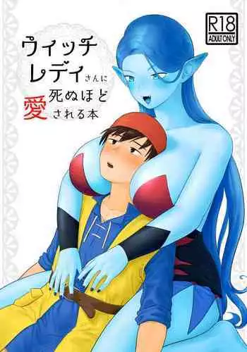 Witch Lady-san ni Sinuhodo Aisareru Hon