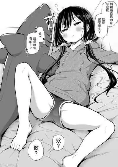 Tsundere Imouto to no Nichijou