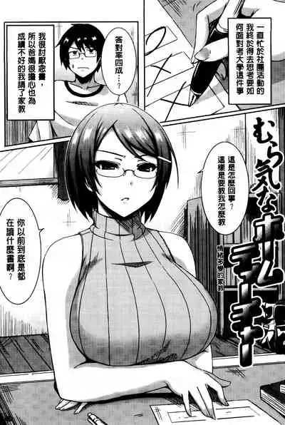 Nyuu Generation