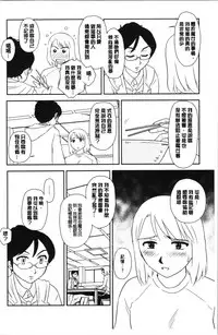 Roshutsu de Yume Gokochi♡