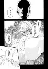 [Haruki] Kisei Juui Suzune 7