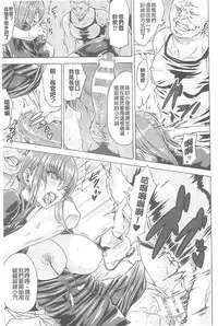 [Tokisana] Midara na Kajitsu no Kuroi Yuuwaku | 淫蕩的果實之暗黑誘惑 [Chinese]