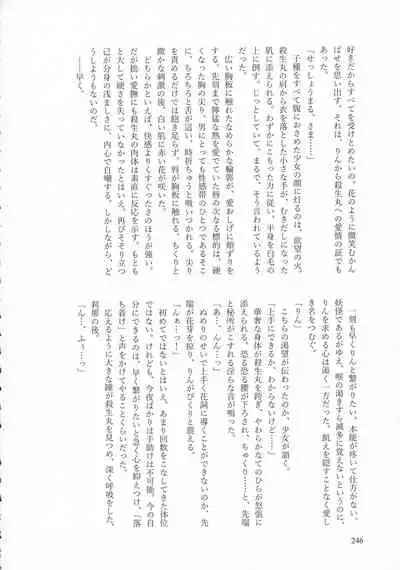 Kinyoku no Daiyoukai