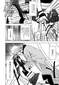 [Crimson (Carmine)] Virgin Train Soushuuhen ~First Volume~