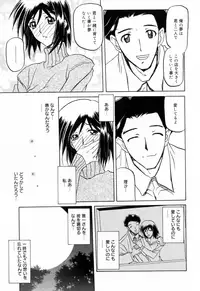[Sanbun Kyoden] Sougetsu no Kisetsu [Decensored]