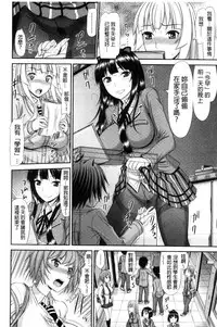[Kamiishi Nyny] Shimai Seikou Inshuu [Chinese]