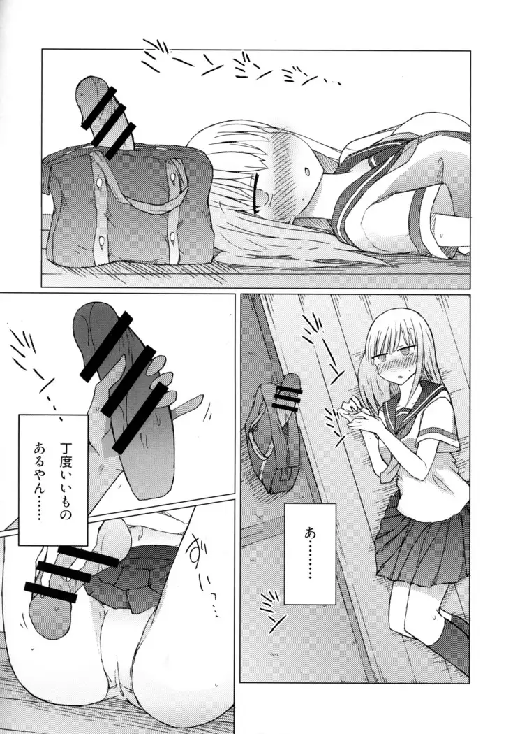 Atsui kara Jihanki de Juice o Kaou to Shitara Chinchin Igai Urikireteta.