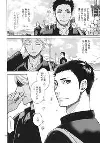 [K2COMPANY (kazu)] Sekai de Ichiban Mijikai I Love You (Haikyuu!!) [Digital]