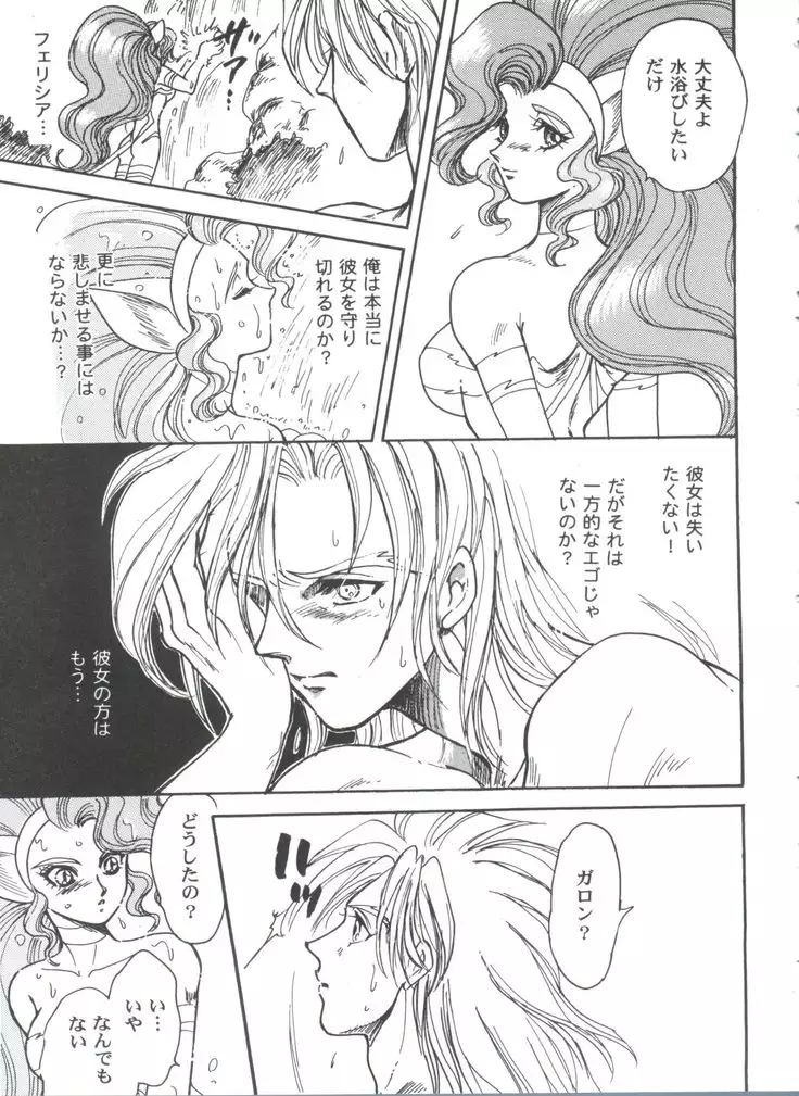 Girl's Parade 99 Cut 12