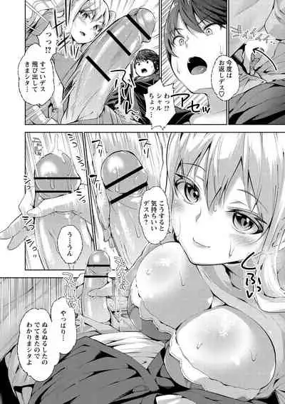 [Amasora Taichi] Echiechi Matching Girls [Digital]