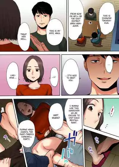 "Otto no Buka ni Ikasarechau..." Aragaezu Kanjite Shimau Furinzuma | "My Husband's Subordinate is Going to Make Me Cum..." An Adulterous Wife Who Can't Resist the Pleasure Chapter 1-10