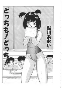 [Anthology]INDEEP 08 School swimsuit collection