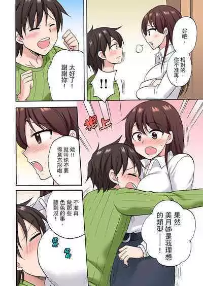 「先っぽだけって言ったのに…」兄貴の彼女に頼み込んでゴム無しSEX！！ | 「明明說好只蹭蹭的…」苦苦懇求大哥的女友不戴套SEX!!