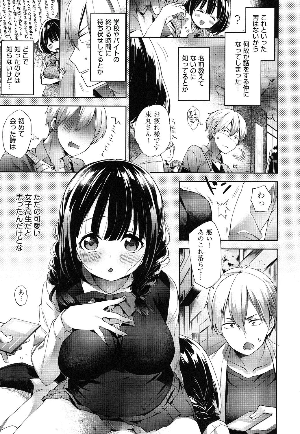 Oppai March