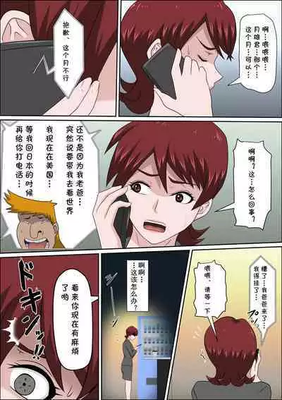 Musuko no Doukyuusei ni Makura Eigyou Monogatari 7