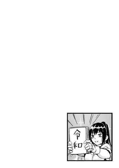 Kono Koi wa, Kitto Amai.