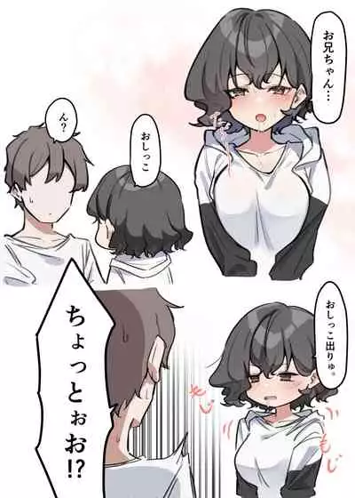 [MM] Imouto
