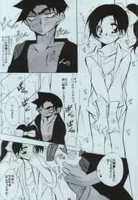 (C86) [Aikanheiwa. (Aina Nana)] sweet drop (Detective Conan)