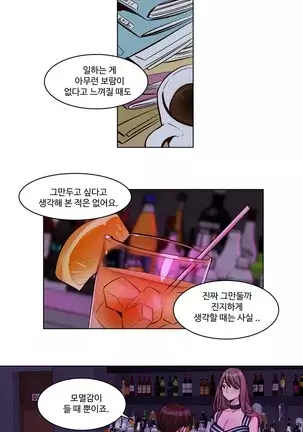 Atonement Camp Ch.0-29