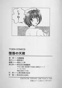 [Yamano Kitsune] Daraku no Tenshi | Degenerate Angel