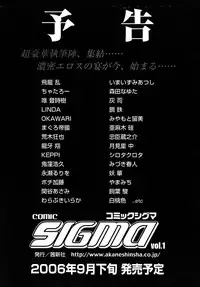Comic Sigma PLUS Volume 1