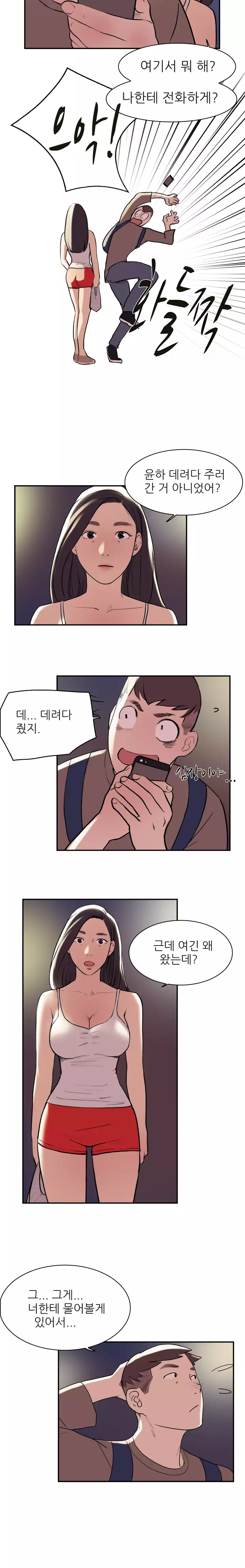 Two Timing Ch.0-32