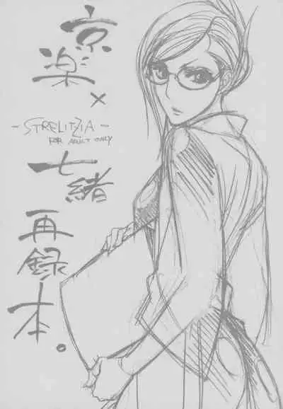 Strelitzia