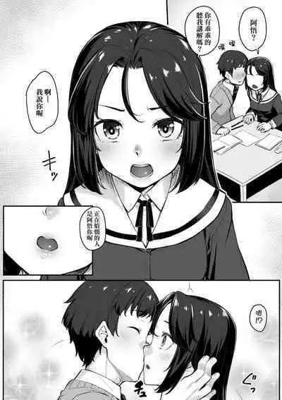 Omoiroha | 性春進行式