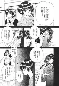 [Saeki Tatsuya] Onedari Jouzu na Cinderella