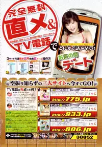 COMIC Tenma 2006-04