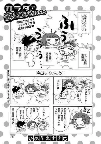 Renai LoveMax 2023-02