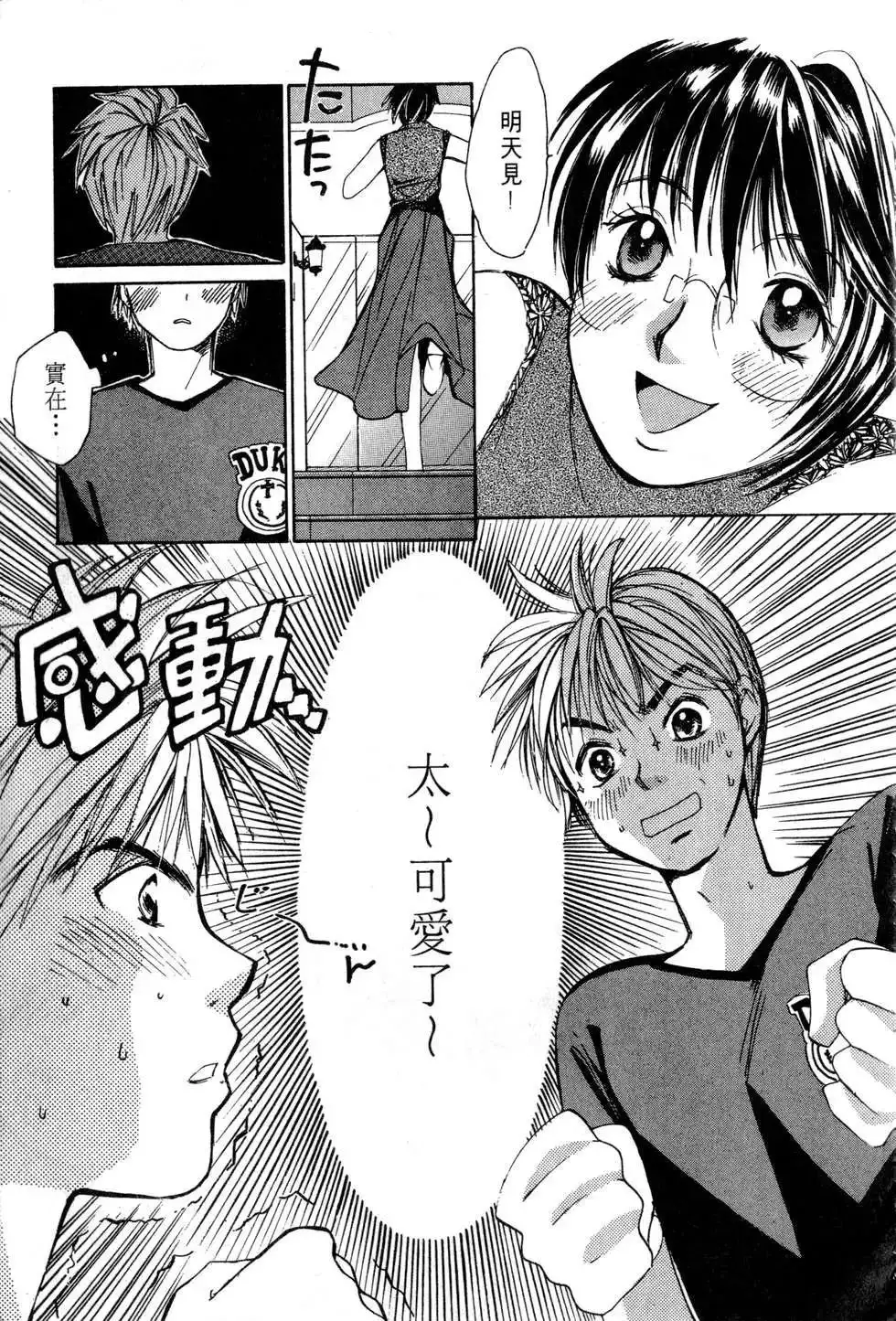 Haru yo, Koi Vo.1